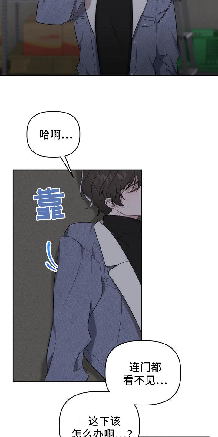 危险运势慢画免费漫画,第6话4图