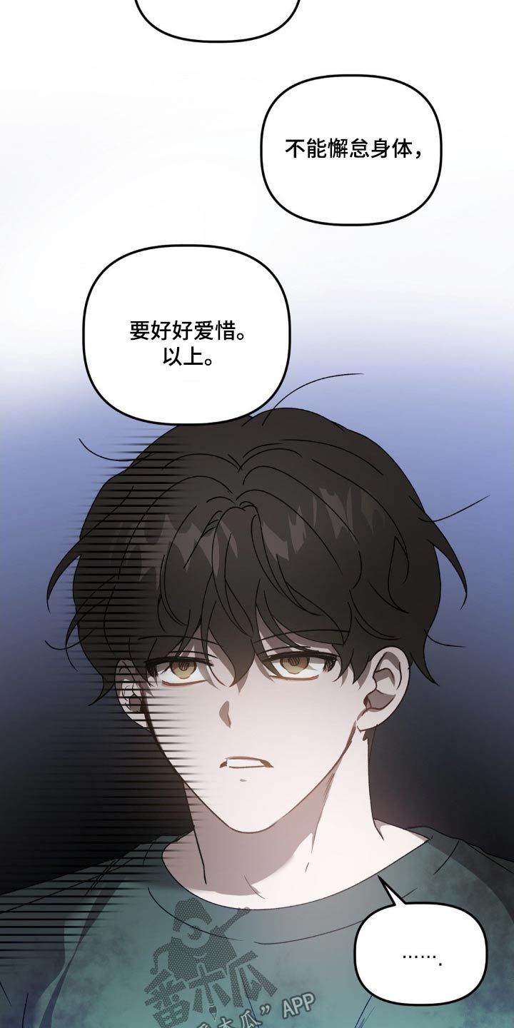 危险运势漫画全集免费观看漫画,第77话4图