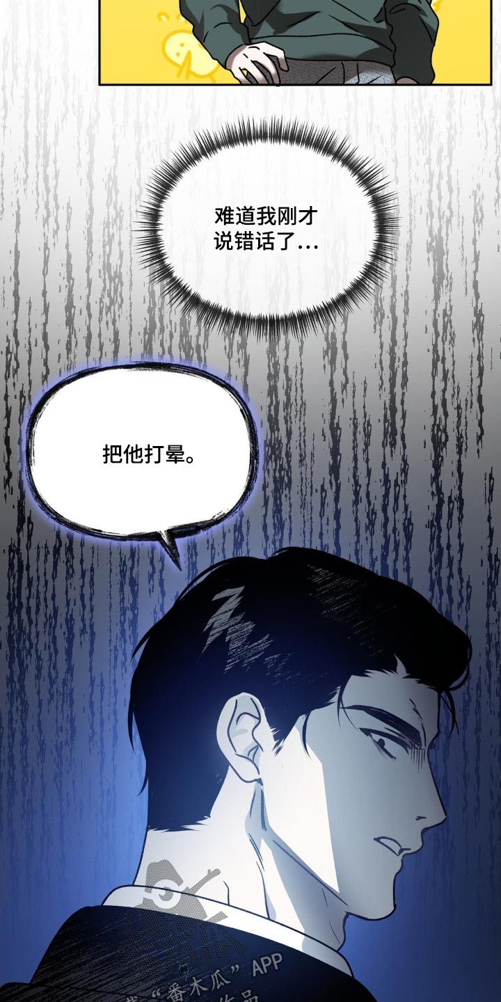 危险运输罚款漫画,第74话3图