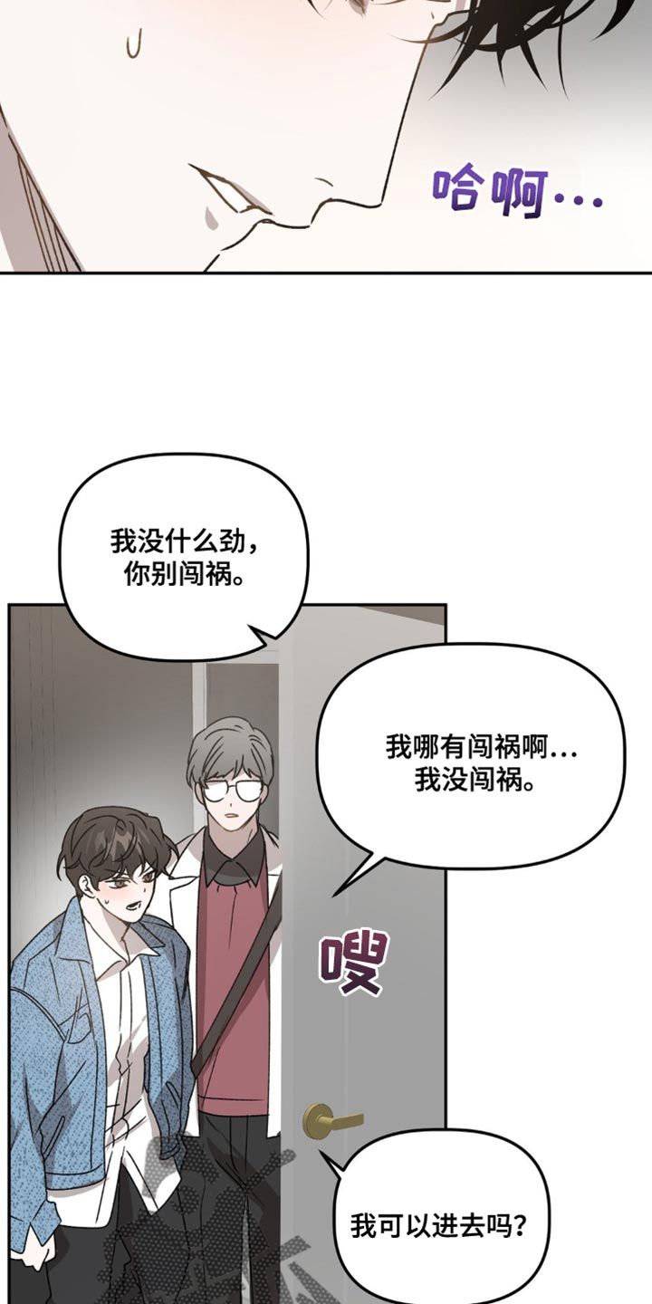 危险运势汉化漫画,第96话5图