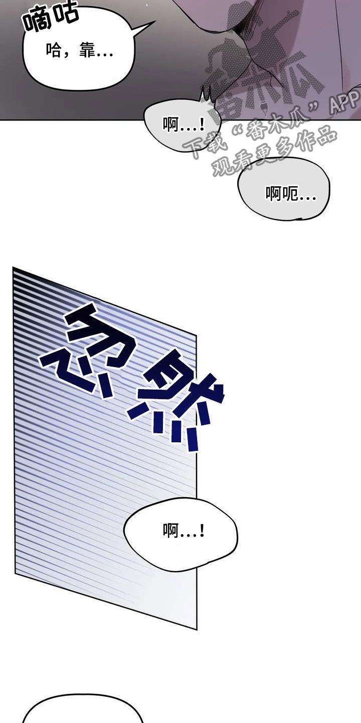 危险运输罪漫画,第24话4图