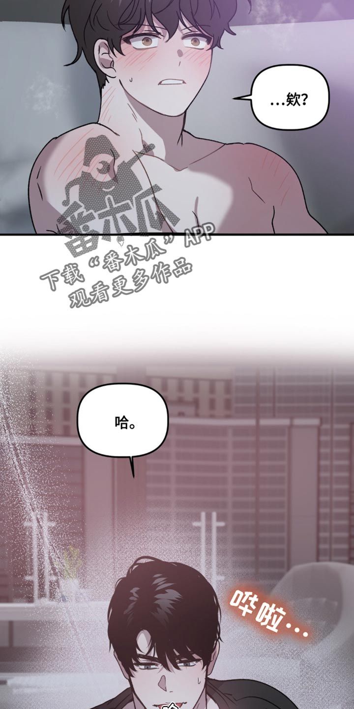 危险运势完结了吗漫画,第103话1图