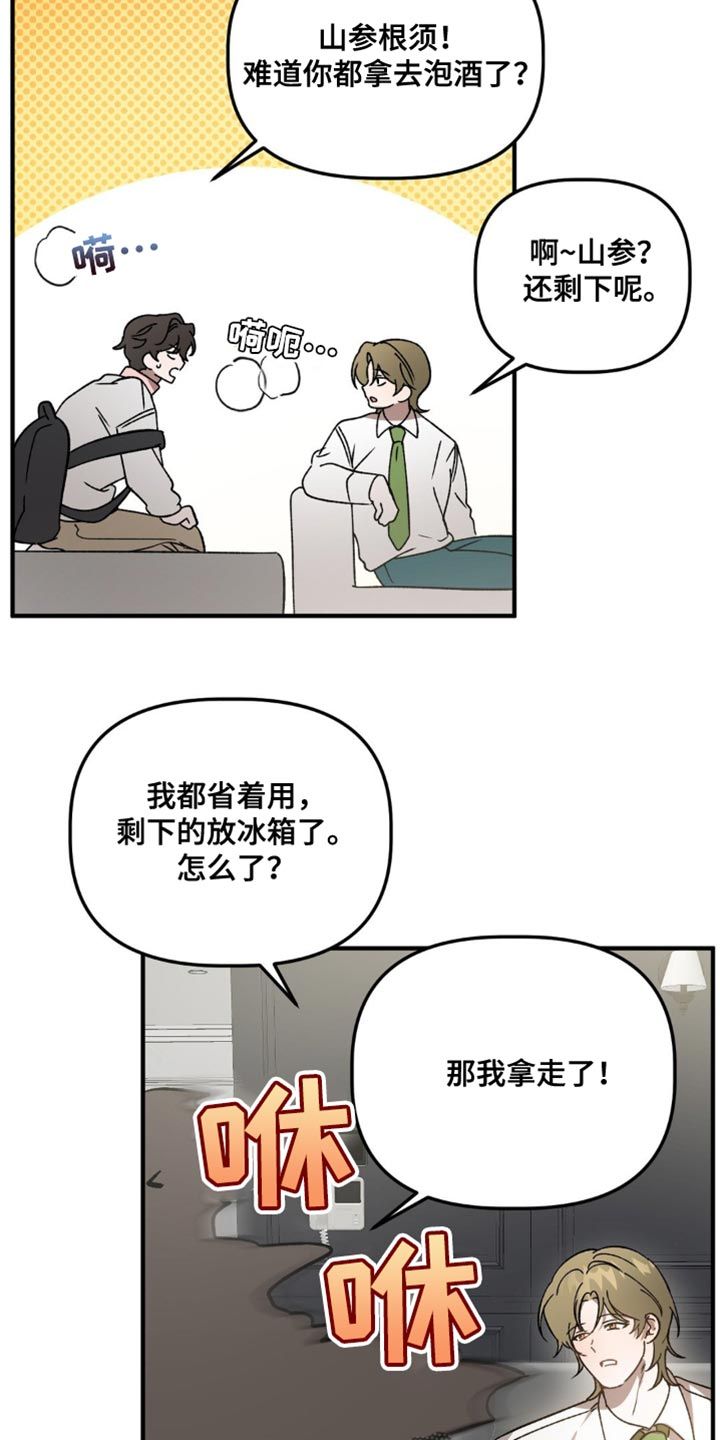 危险运输培训视频漫画,第106话3图