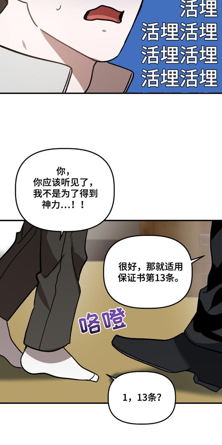 危险运势漫画又叫什么漫画,第100话5图