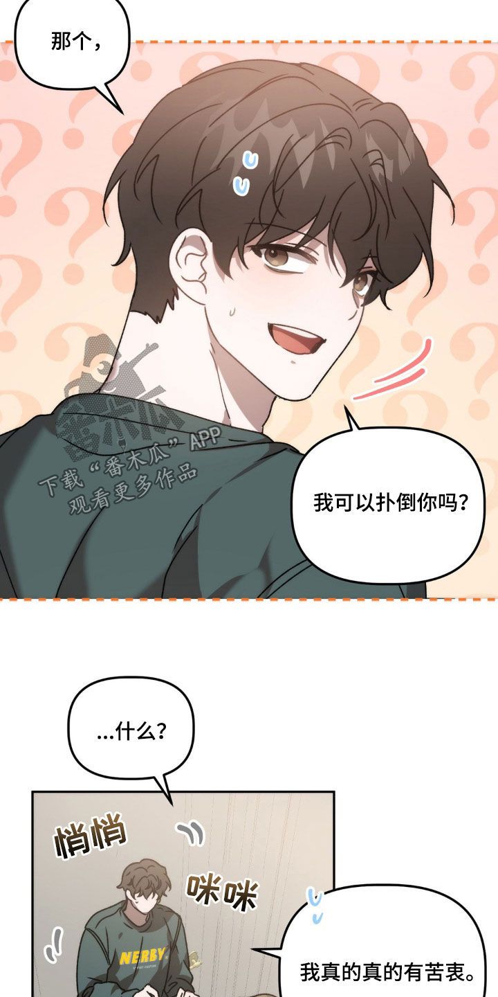 危运助手app账号是什么漫画,第72话3图