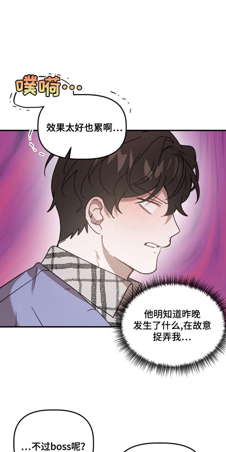 危险运输培训视频漫画,第104话4图