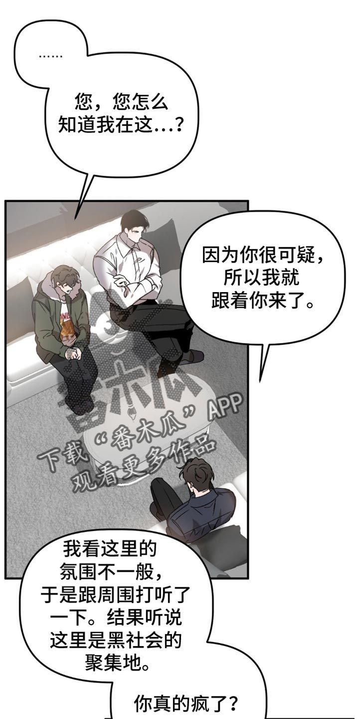 危险运输企业安全生产月部署会议漫画,第118话1图