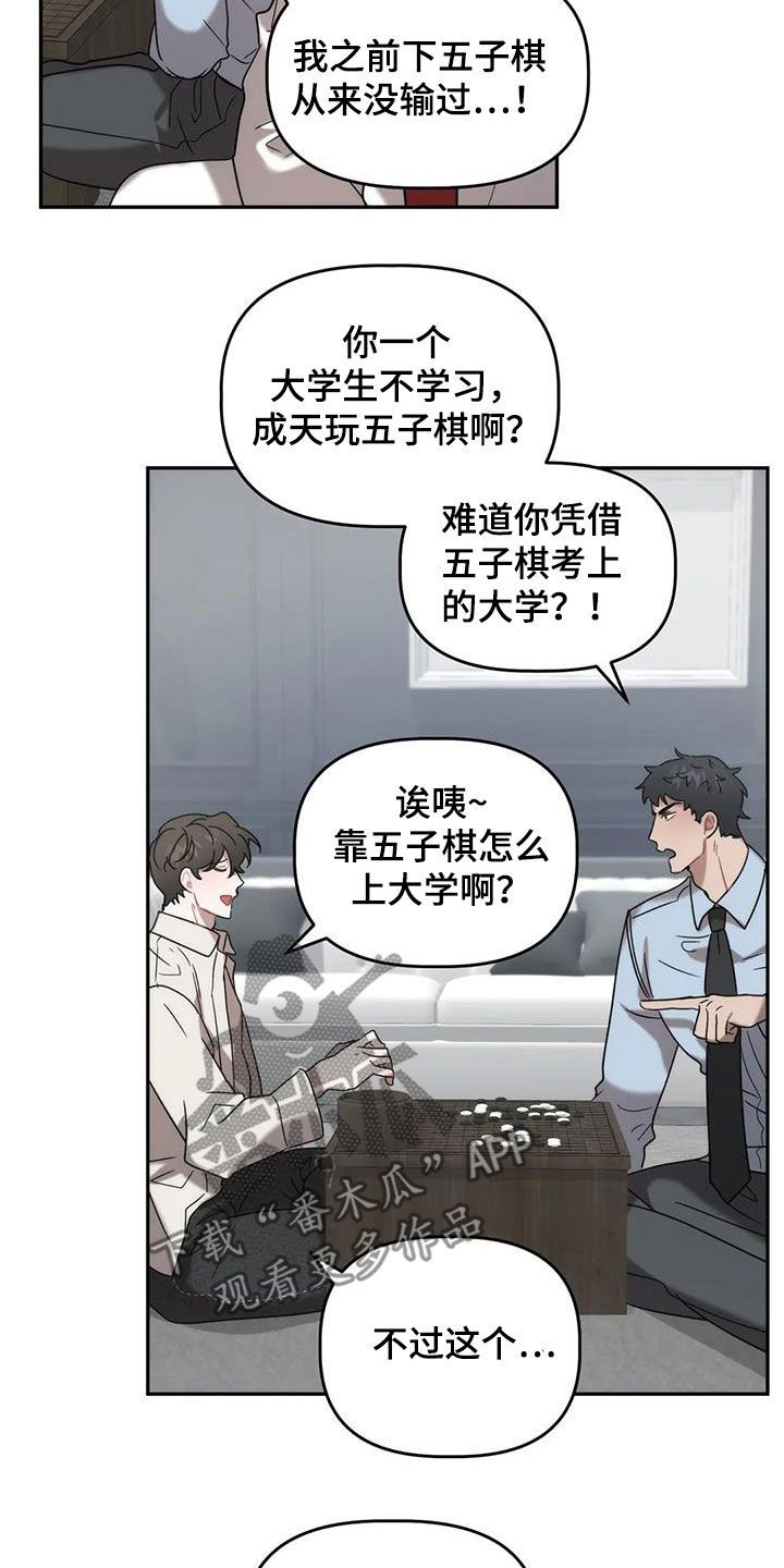 危险运势漫画下拉式漫画,第38话2图