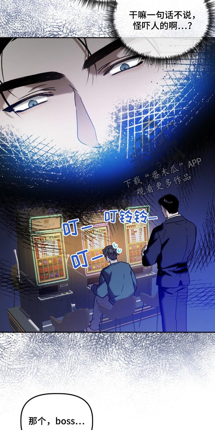 危险运势作者简介漫画,第73话4图