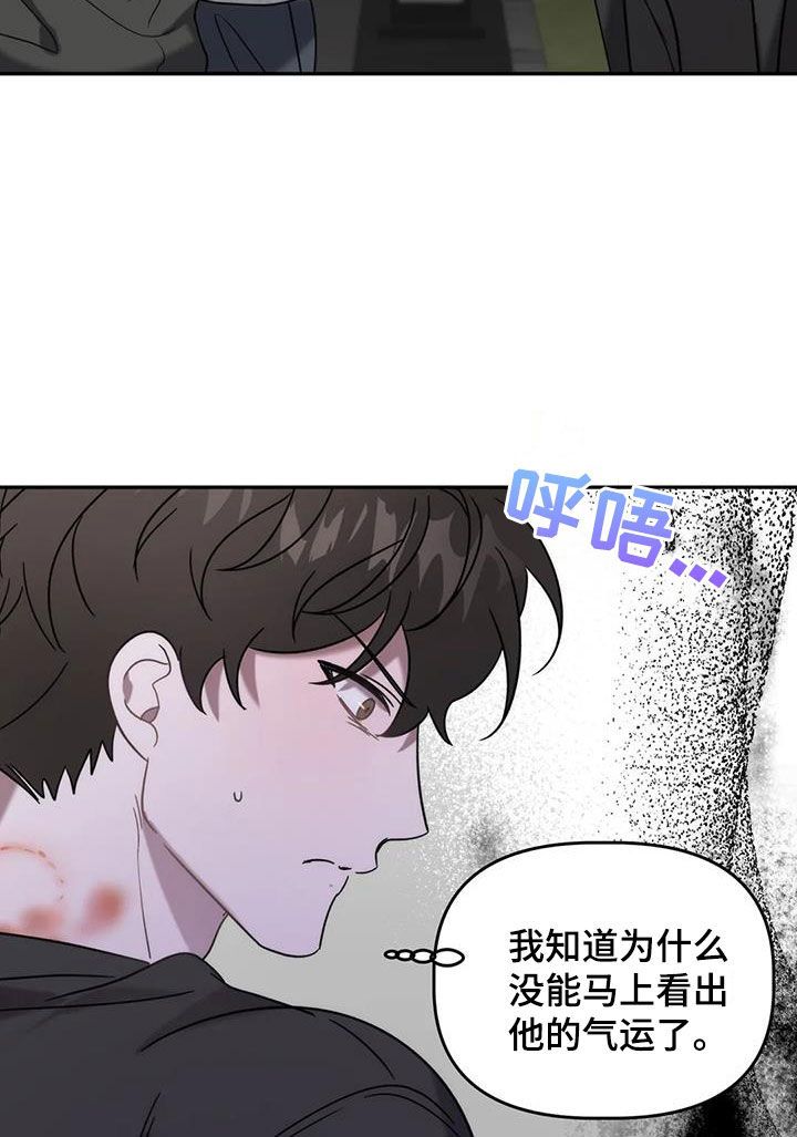 危险运势全集漫画,第52话5图