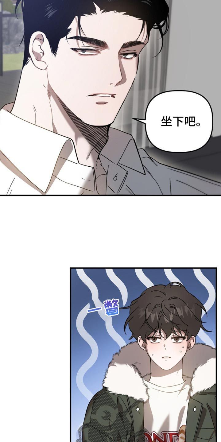 危险运势最新漫画,第117话3图