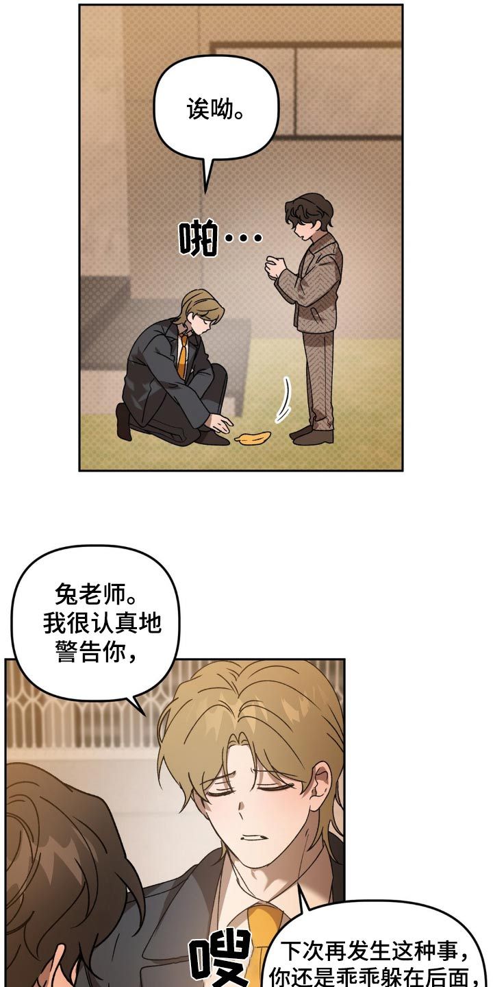 危险运输培训视频漫画,第89话1图