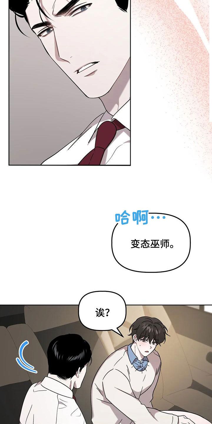 危运助手app官方版下载漫画,第22话2图