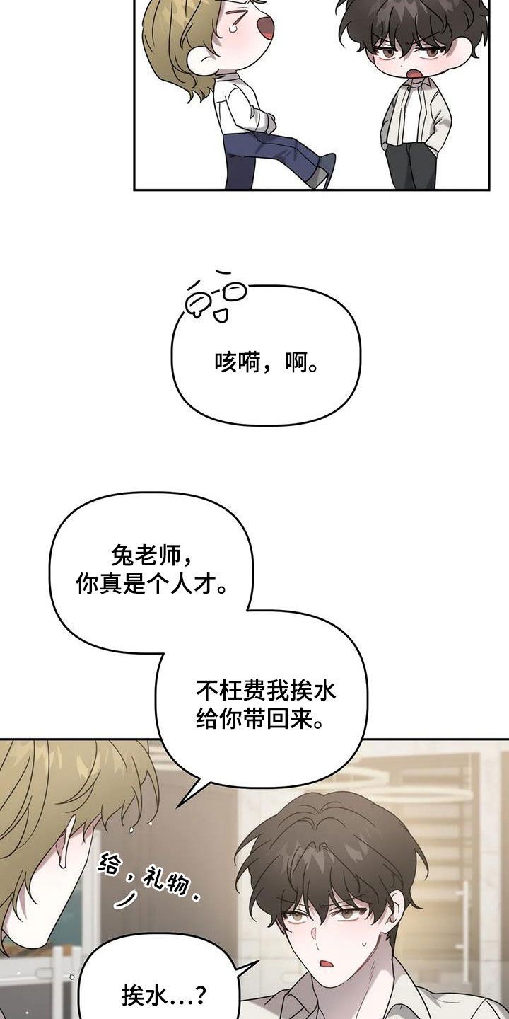 危险运势免费看漫画漫画,第40话3图