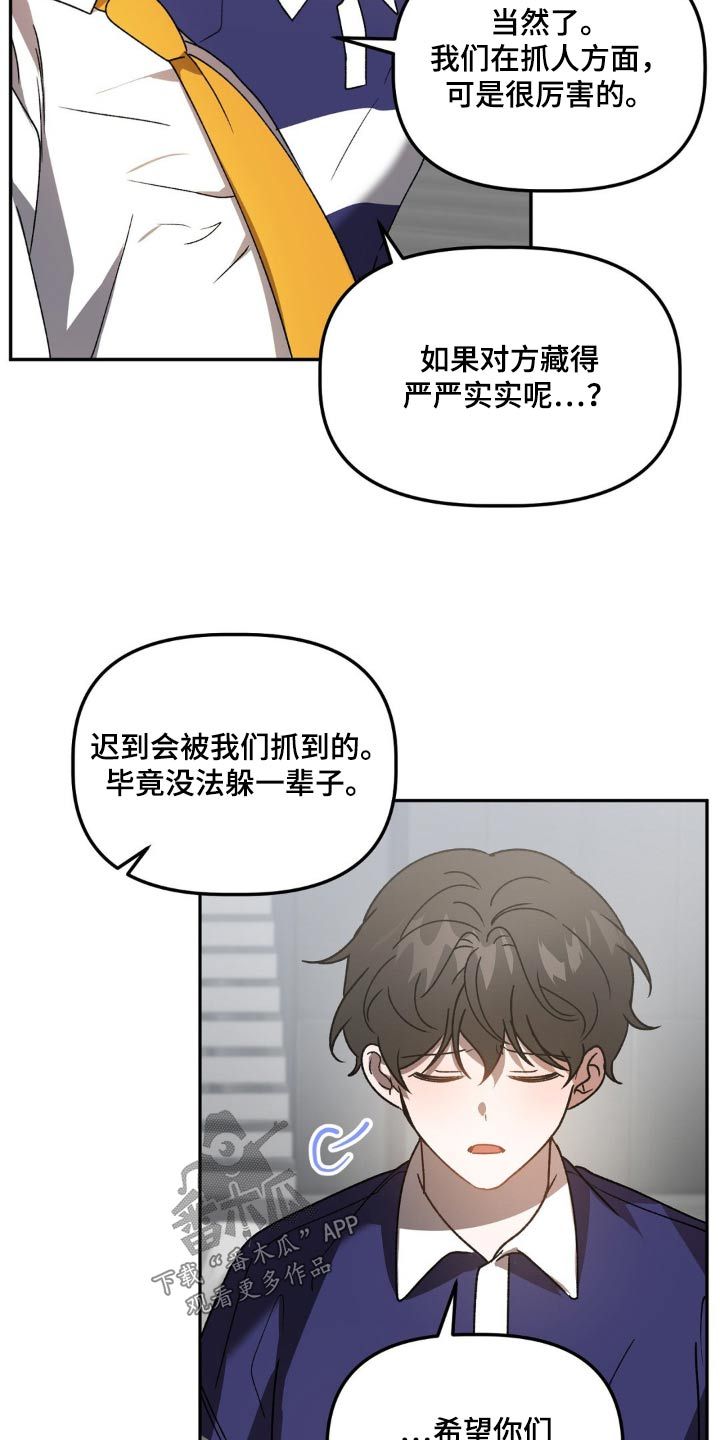 危险运势结局漫画,第85话5图