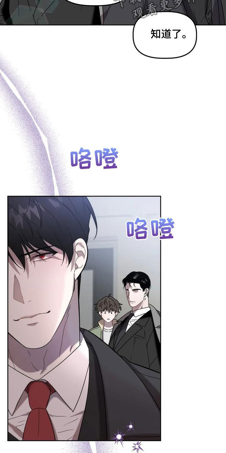 危险运势漫画全集漫画,第30话5图