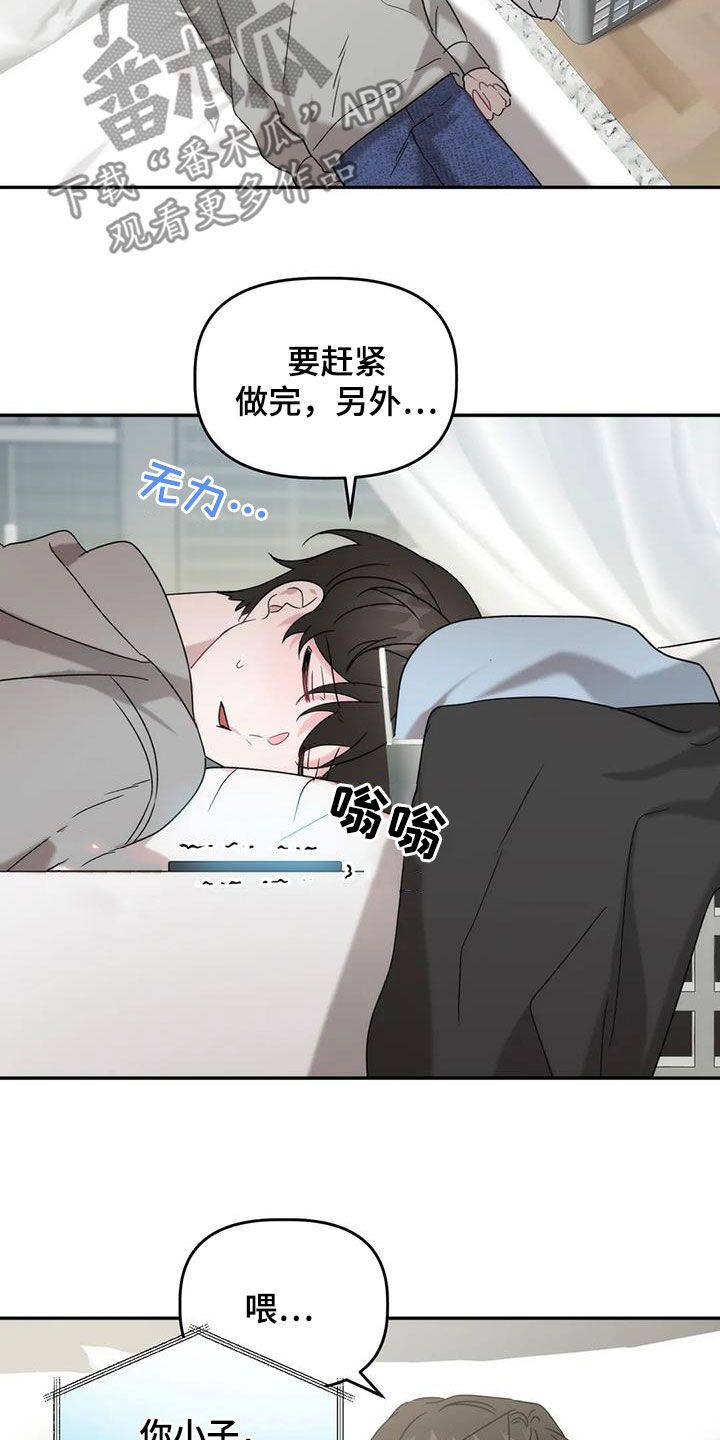 危险运势结局漫画,第42话1图