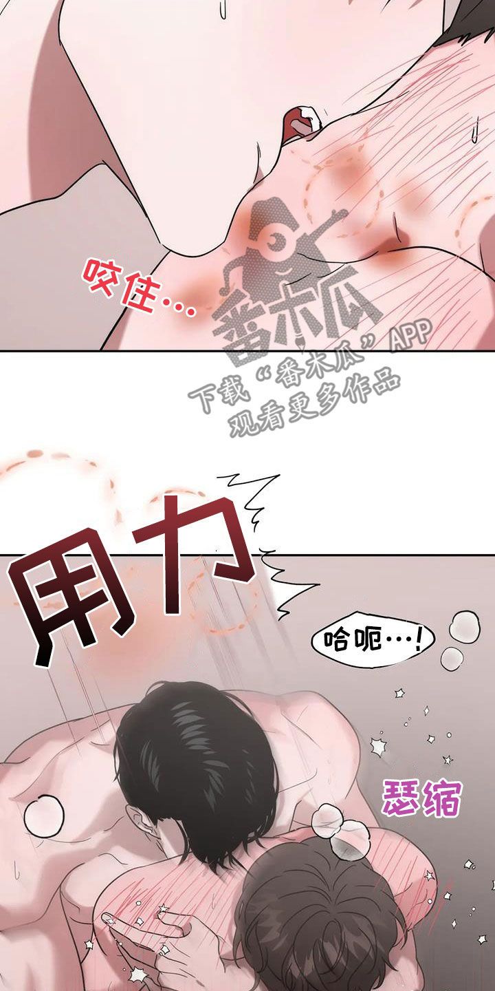 危险运势49漫画,第49话2图