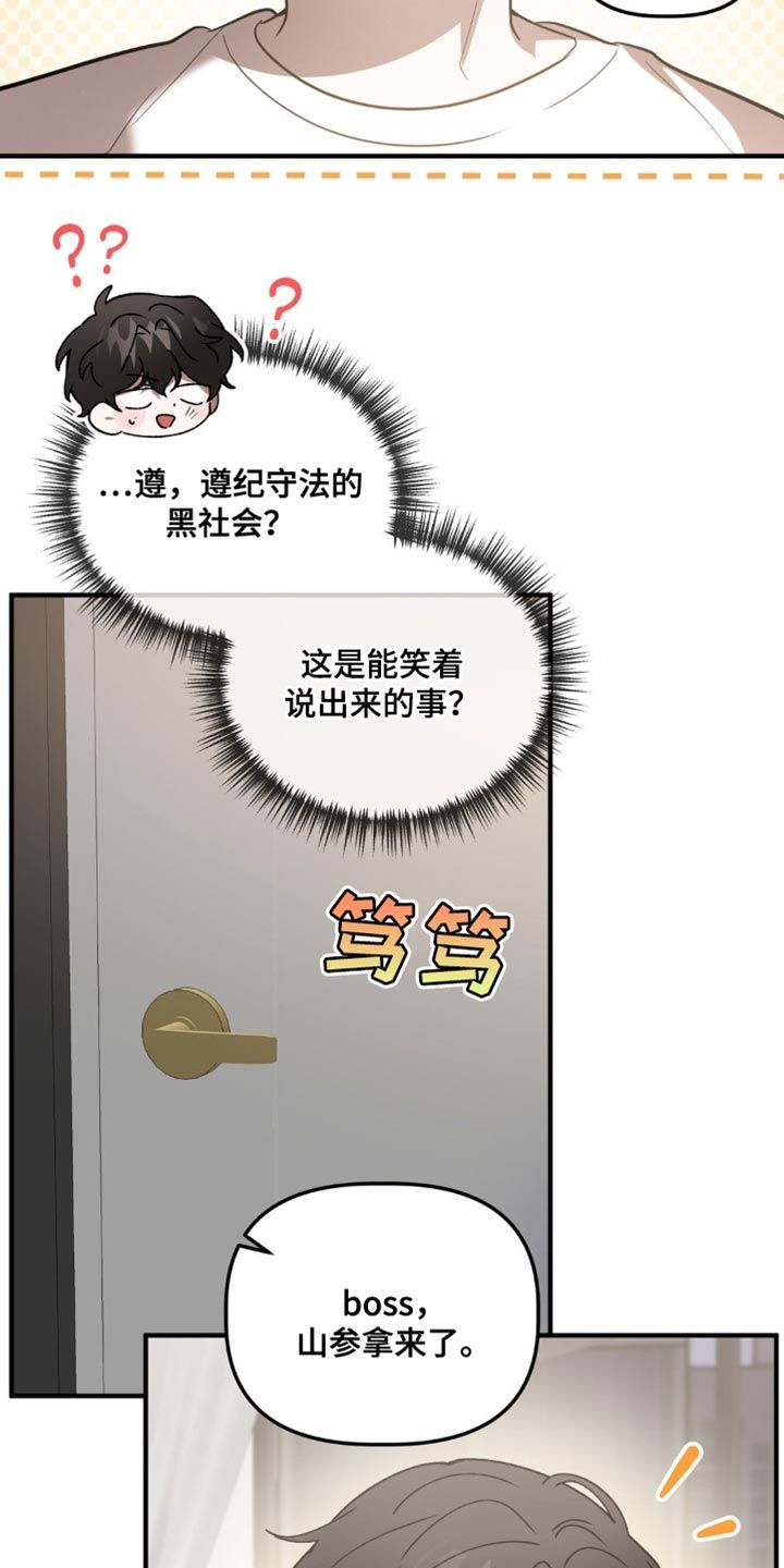 危险运输许可证分几类漫画,第101话4图