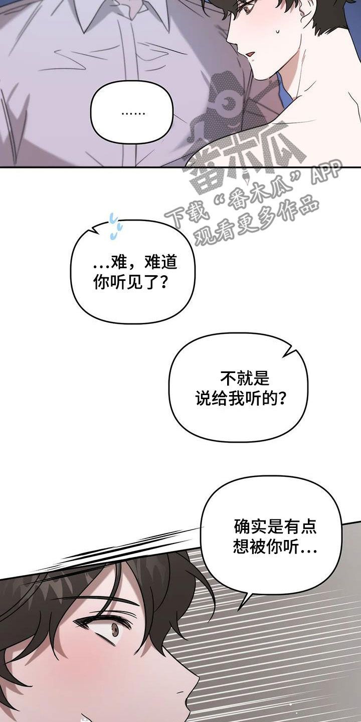 危险运势结局漫画,第47话4图