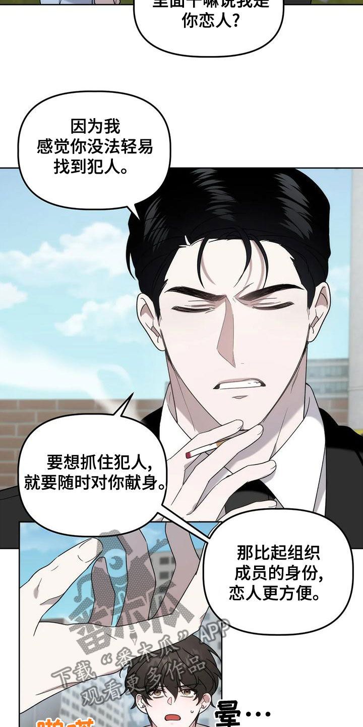 危险运输应急救援人员培训试卷漫画,第18话3图