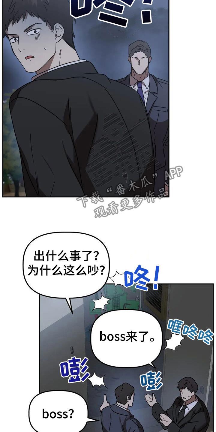 危险运势漫画下拉式漫画,第62话1图