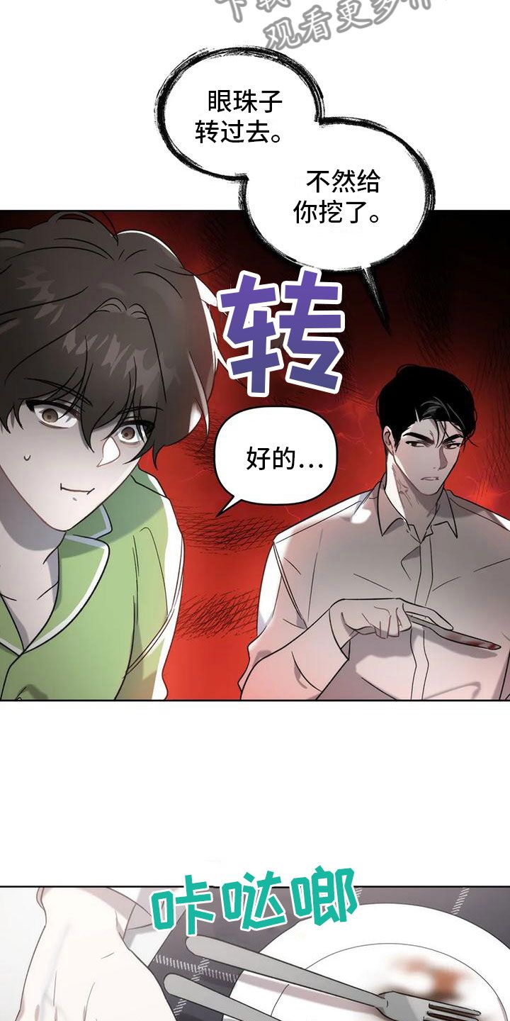 危险运输许可证分几类漫画,第13话3图