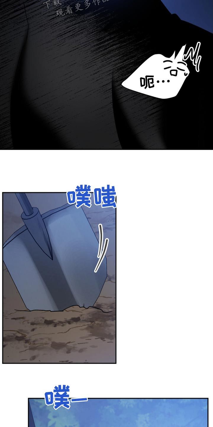 危险运势完结没漫画,第74话4图