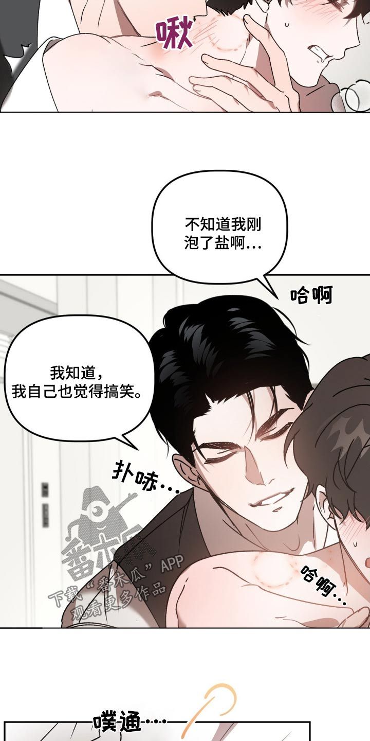 危险运势汉化漫画,第79话3图