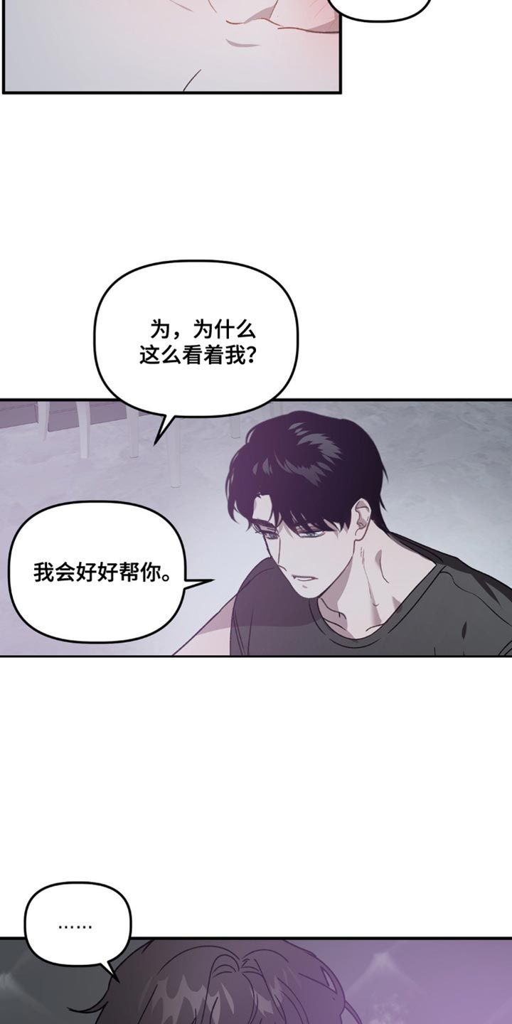 危险运势漫画漫画,第103话5图