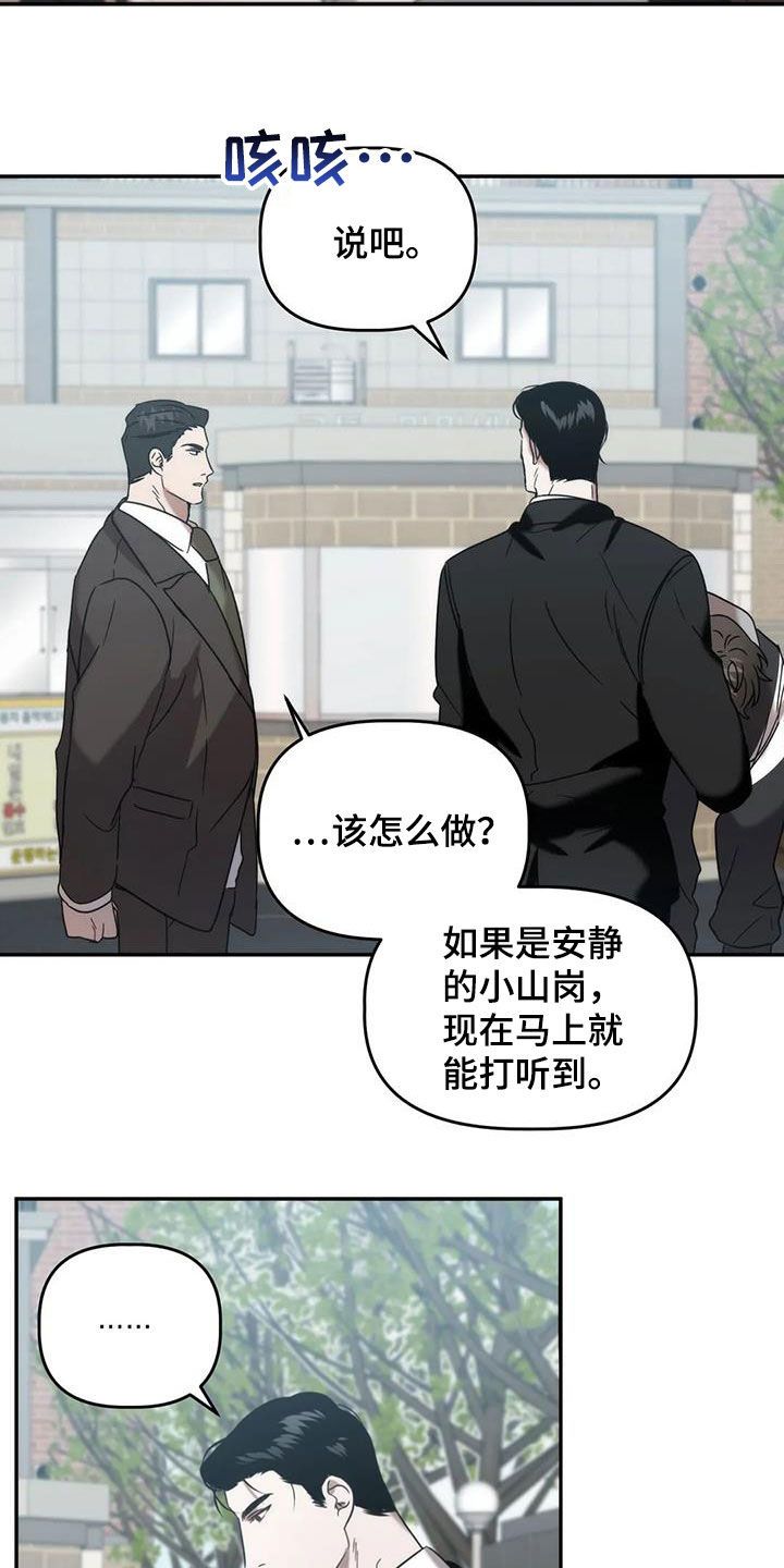 危险运势资源漫画,第45话3图