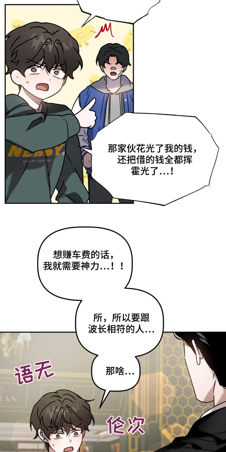 危险运输车辆漫画,第73话4图