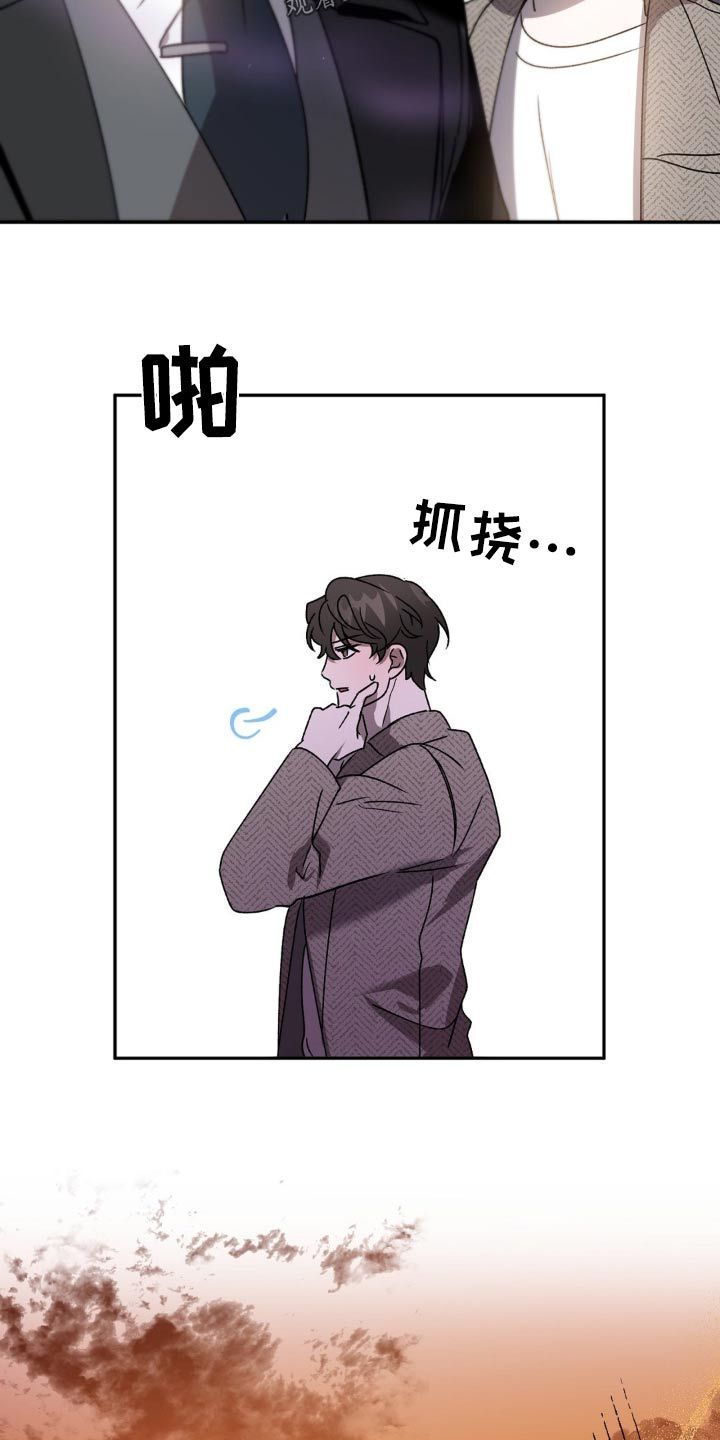 危险运势结局漫画,第88话4图