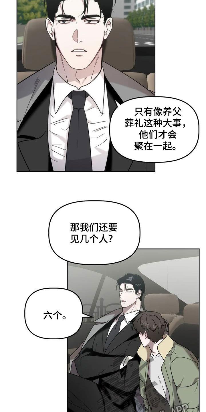 危险运势看脸苟命漫画,第31话2图