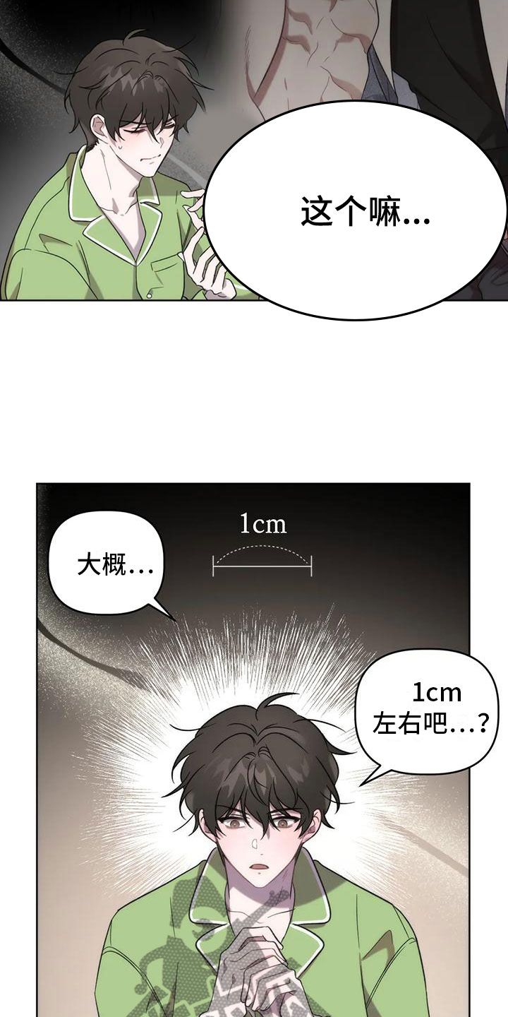 危险运输车辆安全检查的主要内容漫画,第13话2图