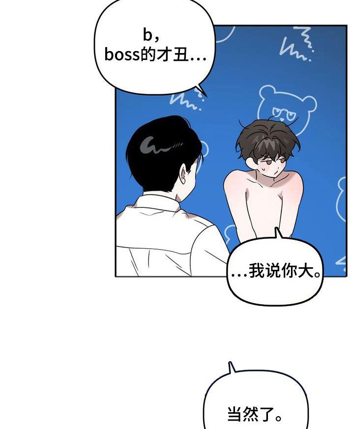 危险运势结局漫画,第47话2图