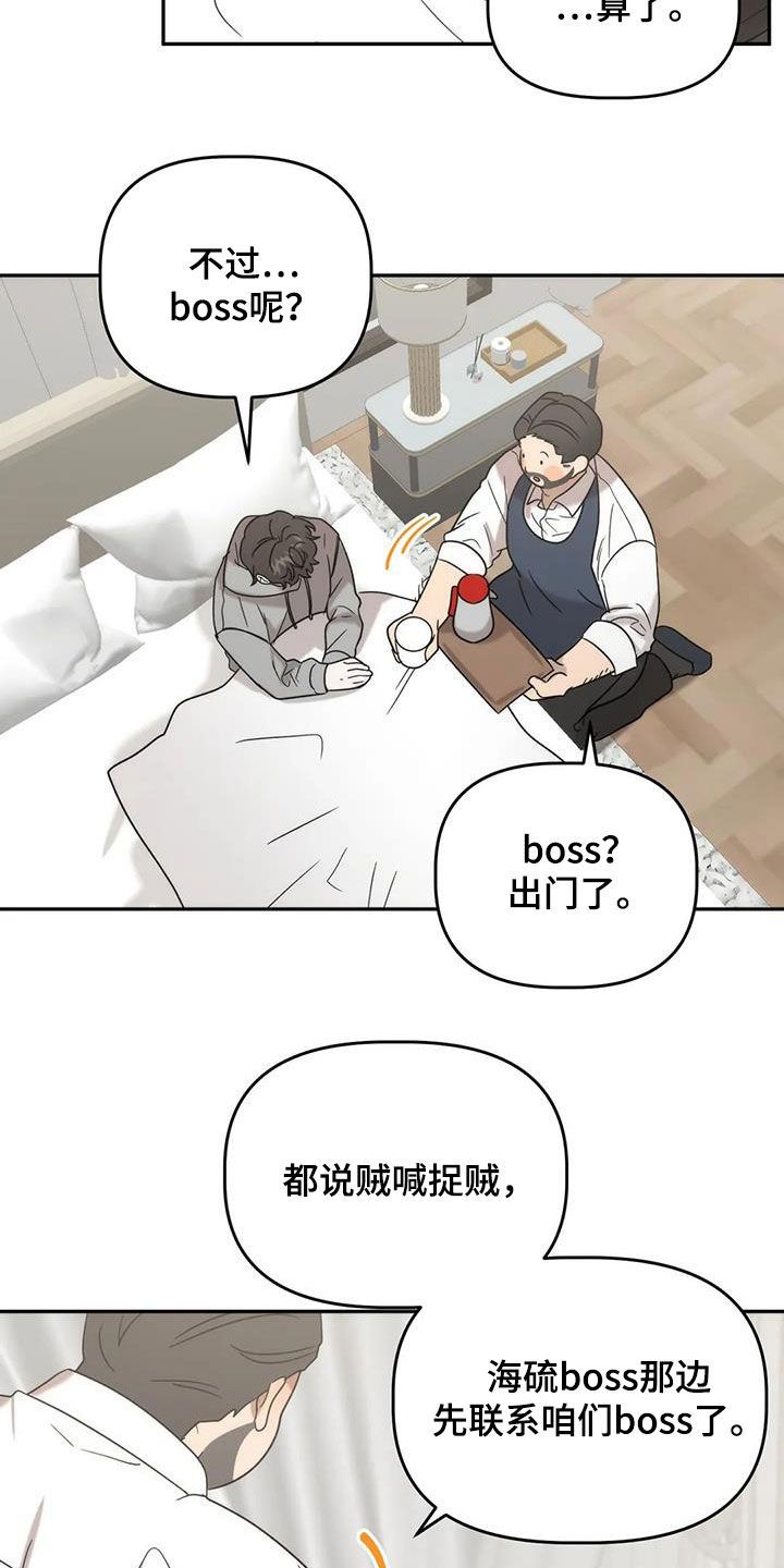 危险运势又名漫画,第46话4图