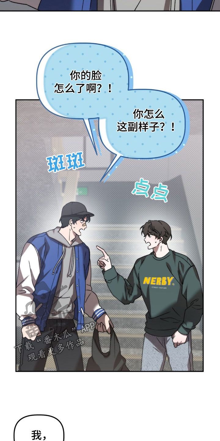 危险运势完结了吗漫画,第69话1图