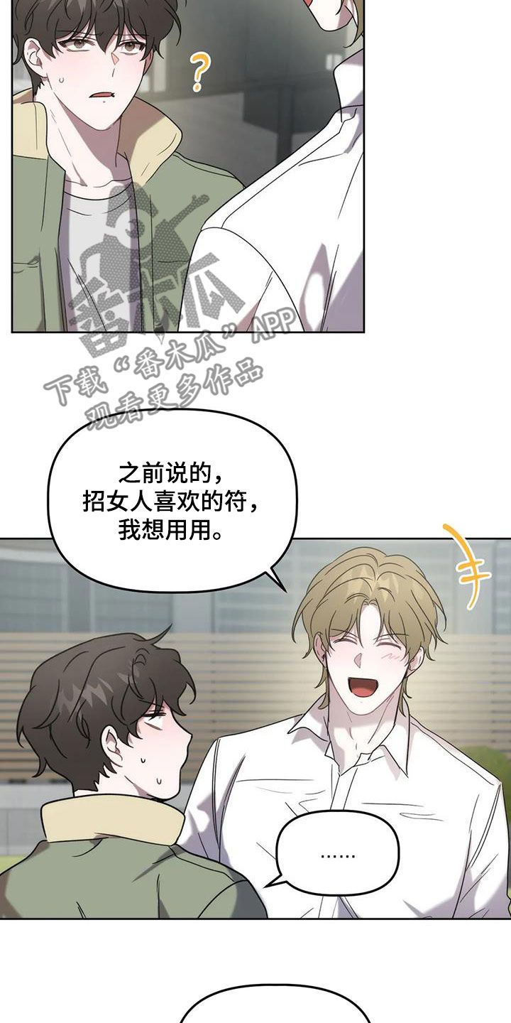 危险运动定义漫画,第31话1图