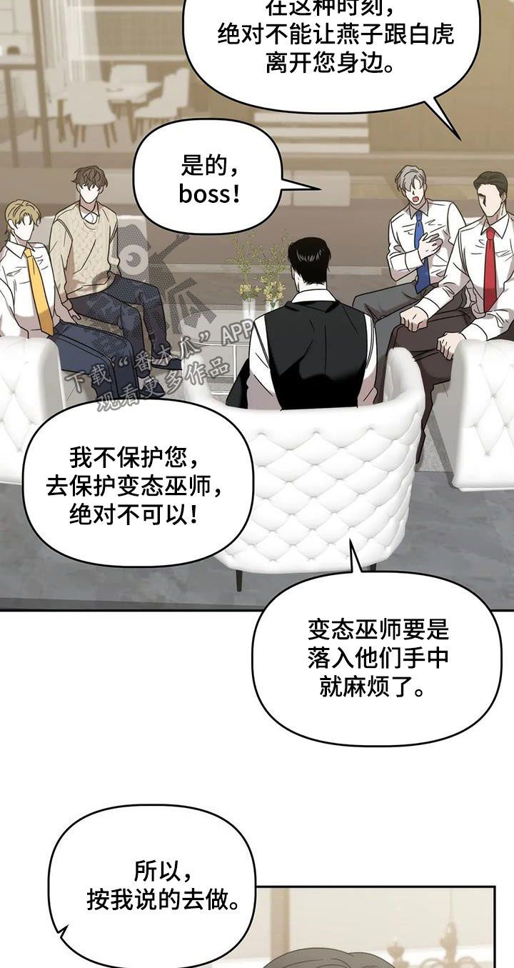 危险运势汉化漫画,第36话5图