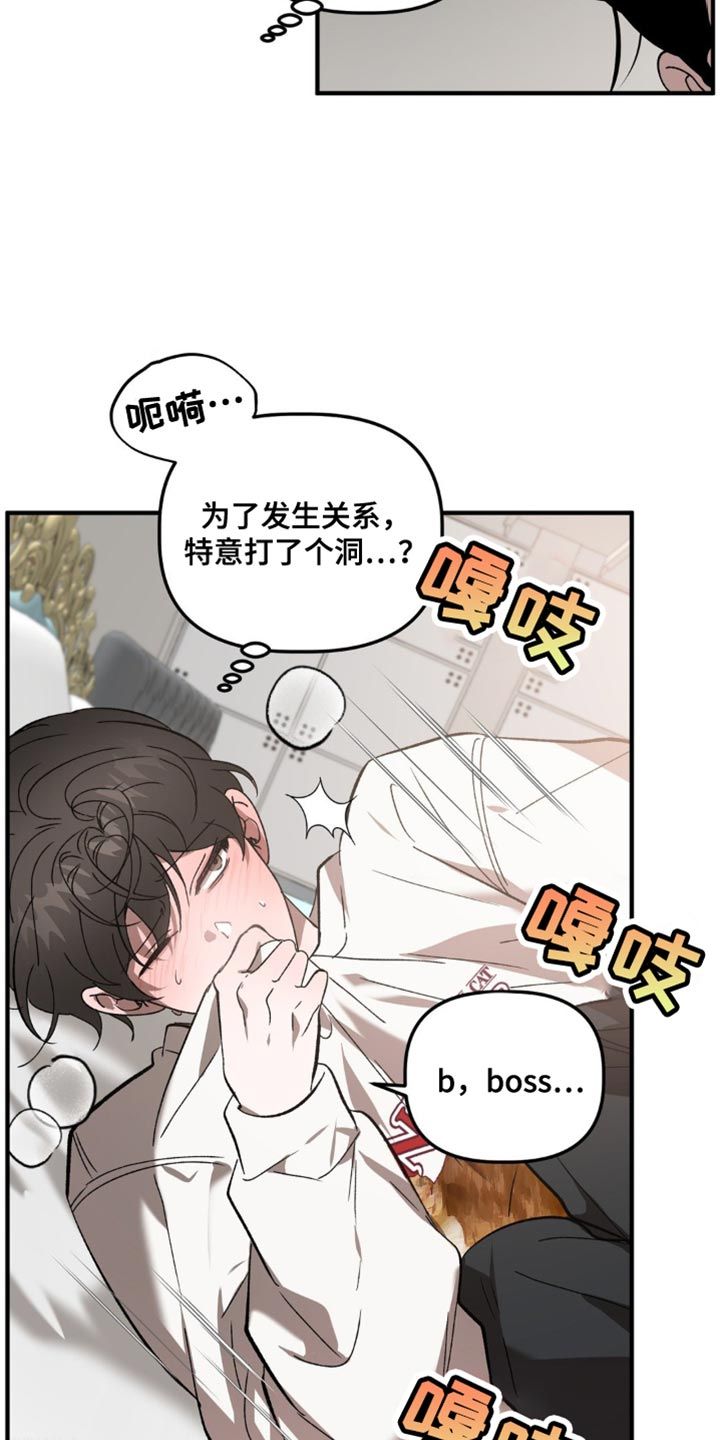 危险运势作者简介漫画,第114话3图