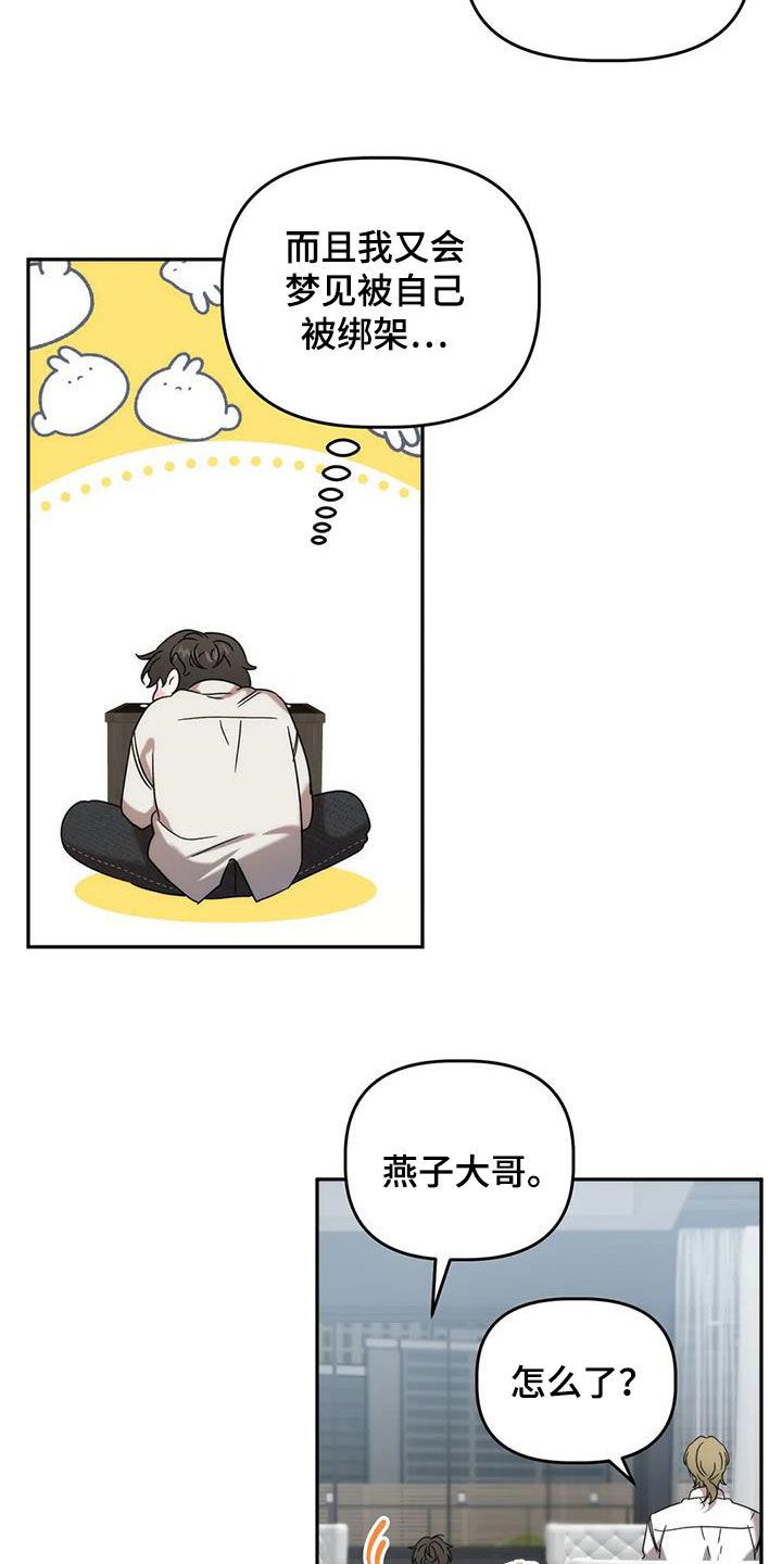 危险运势汉化漫画,第38话5图