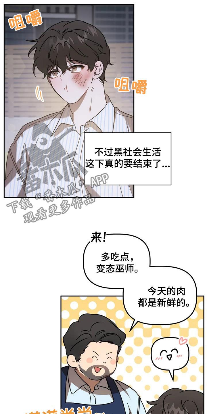 危险运势完整版漫画,第64话5图