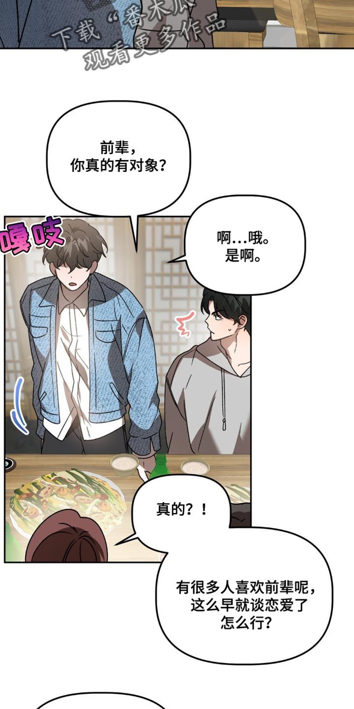 危险运输车辆违规反思漫画,第95话1图