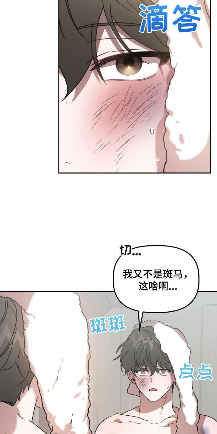 危险运势漫画漫画,第63话2图