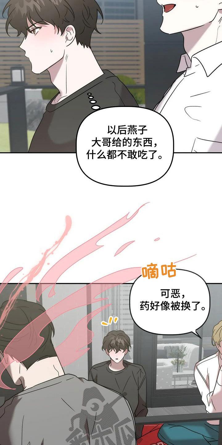 危险运动定义漫画,第50话5图