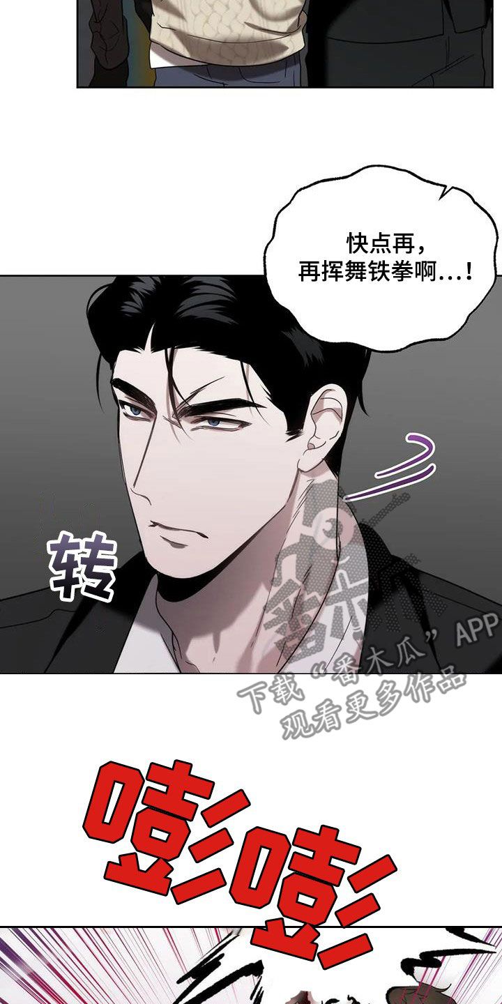 危运助手app官方版下载漫画,第34话4图