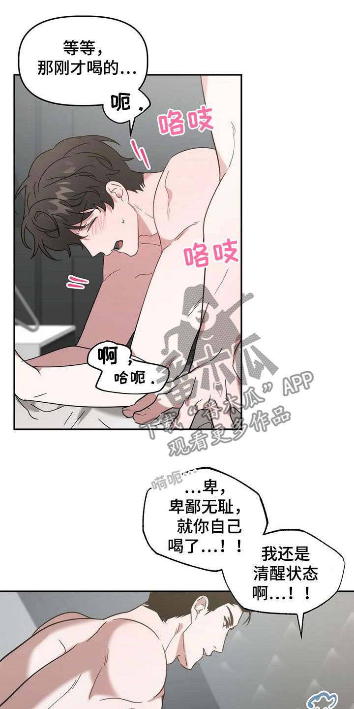 危险运输企业安全生产月部署会议漫画,第48话3图