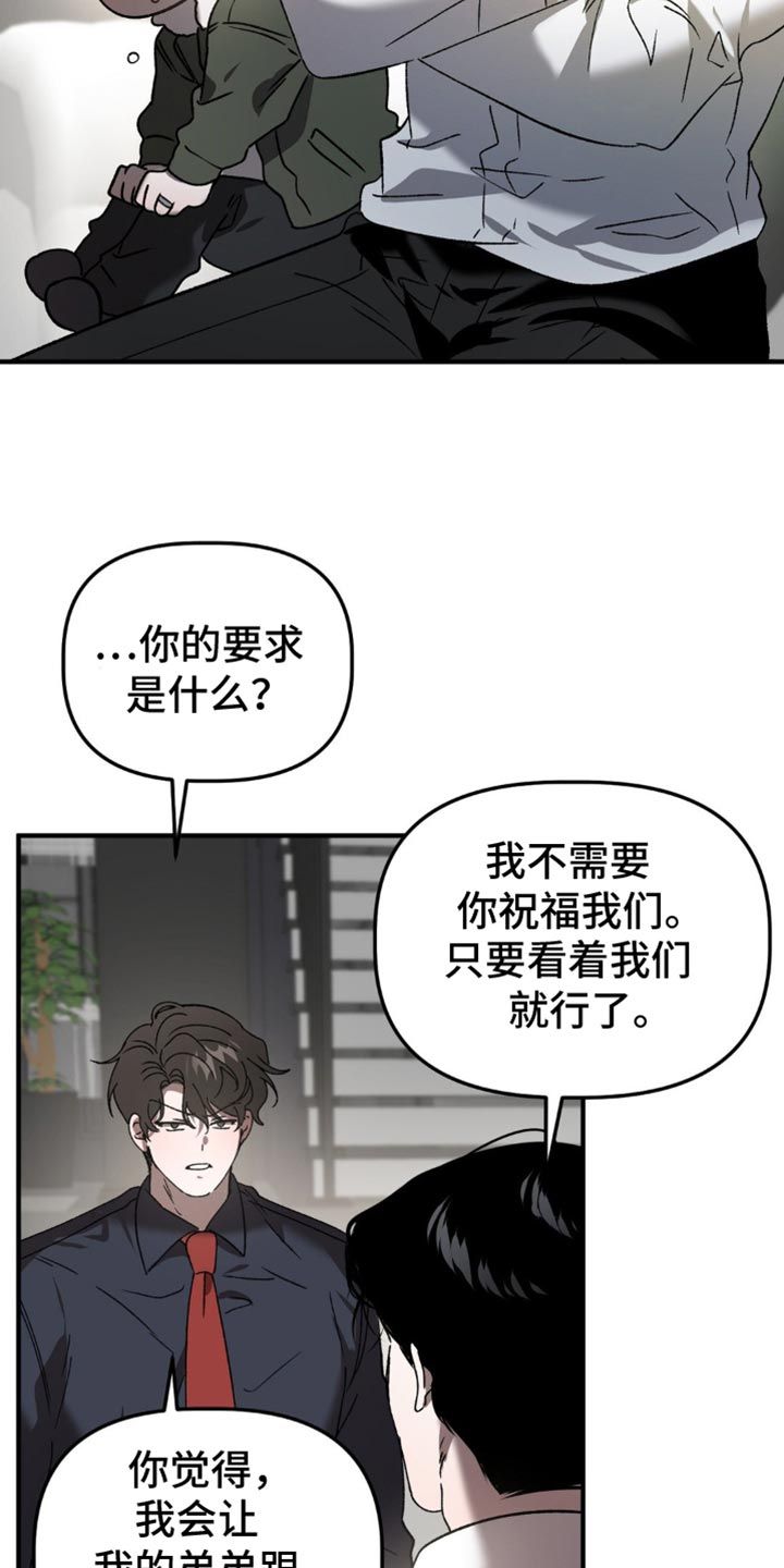 危险运势漫画又叫什么漫画,第118话4图