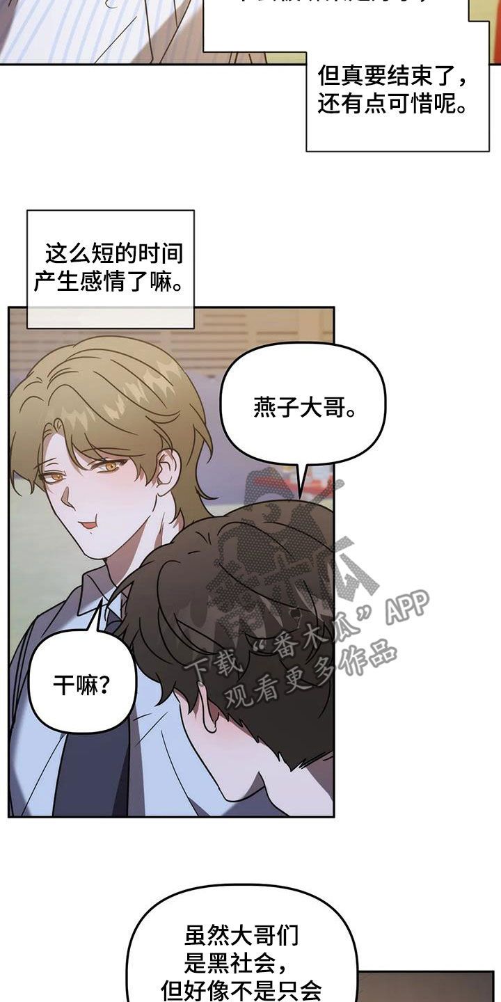 危险运输罚款漫画,第64话2图